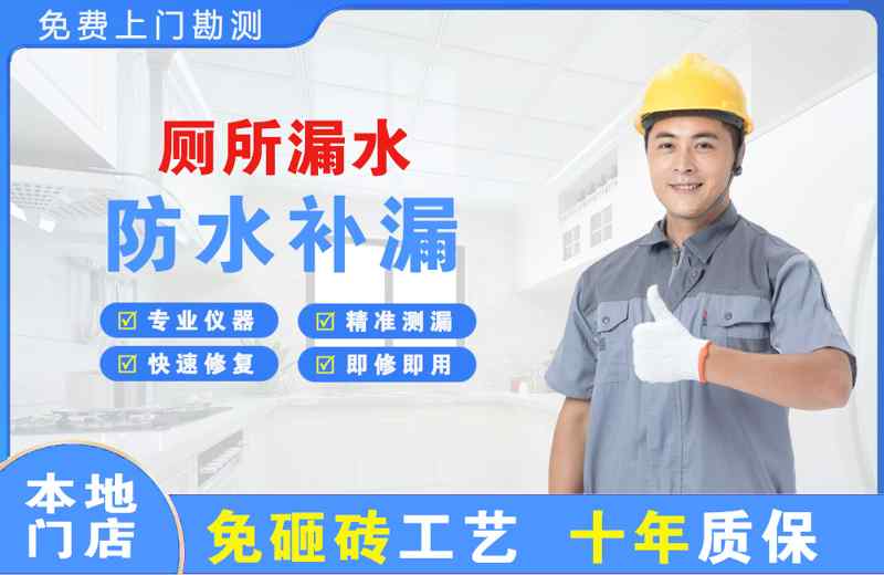 海林厕所漏水维修